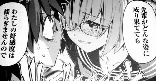 ぐらんどお だ ちゃんねる Fgo A Twitter ひろやまひろし同人誌のマシュさんが怖いwwwwwえ 割といつも通りって T Co Afaqlad0r2 Fatego Fgo
