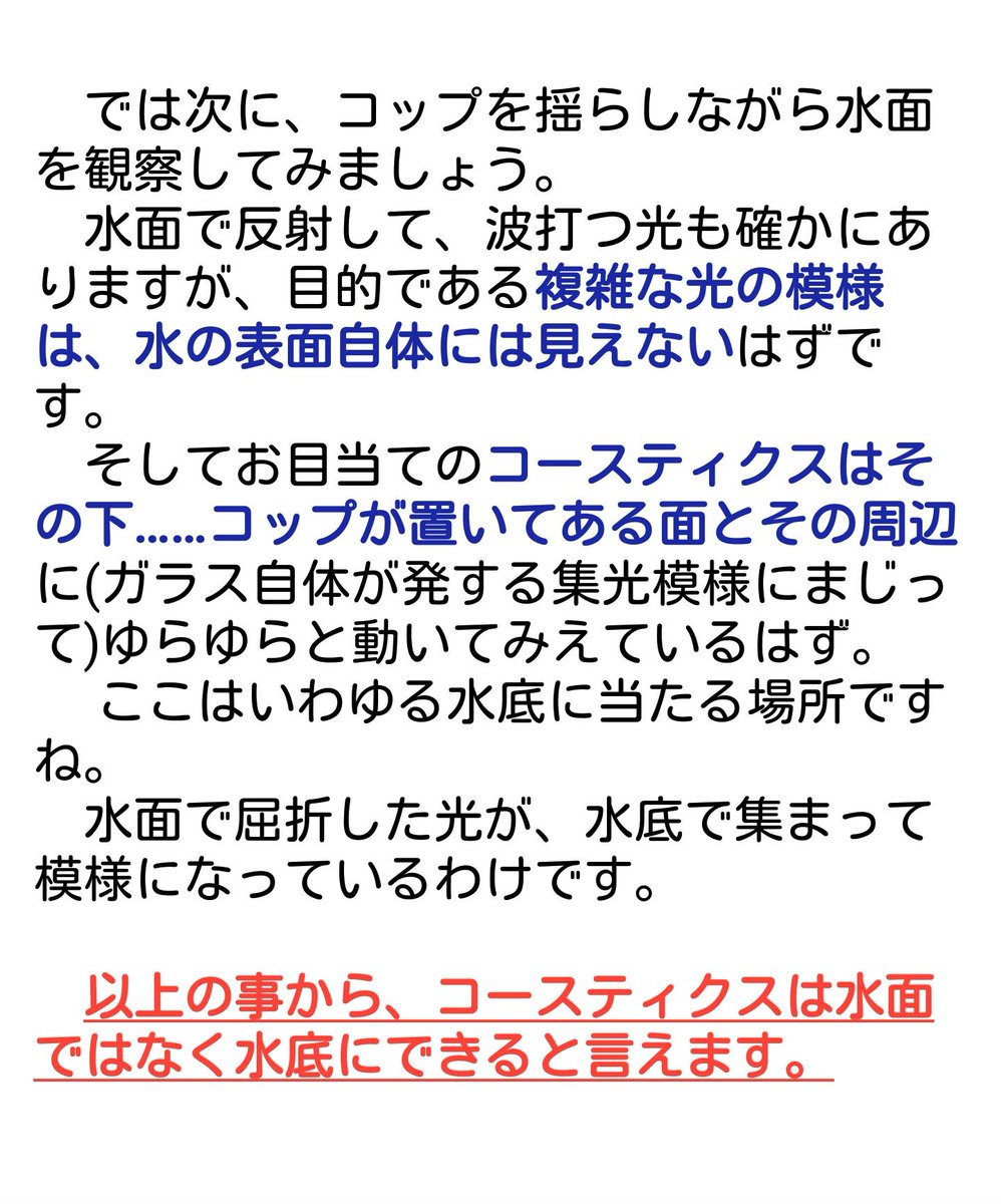 コピックで描く水面の光