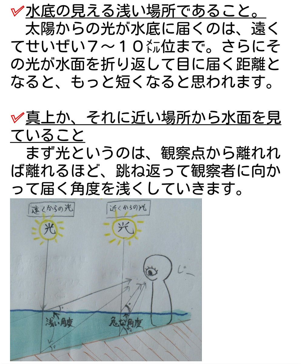 コピックで描く水面の光