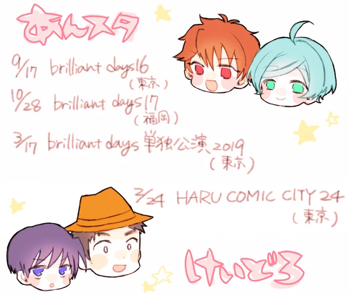 今後のイベント参加予定です～!スパークは一般で参加します😊☀️全部ちあかなと錦アンの予定です🙆‍♀️ 