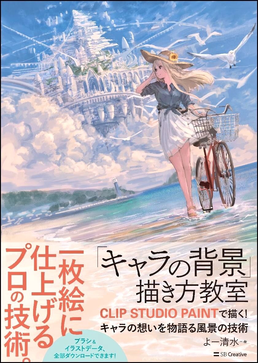 Uzivatel よー清水 画集発売中 Na Twitteru 推定万人のイラストレーターになりたい女子中学生におすすめ Photoshopと クリスタどっちも対応してるぞ Kindle版もあるぞ ブラシもついてくるぞ Amazon T Co U1fwl05h5l Uzivatel よー清水 画集発売中 Na Twitteru 推定万人のイラストレーターになりたい女子中学生におすすめ Photoshopと クリスタどっちも対応してるぞ Kindle版もあるぞ ブラシもついてくるぞ Amazon T Co U1fwl05h5l