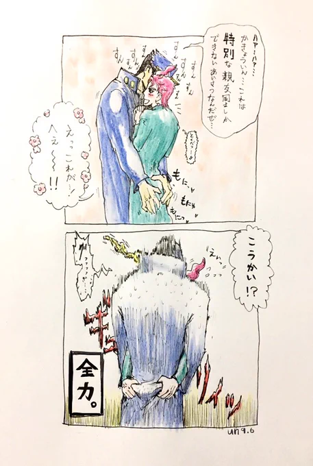 あいさつ(承→花) 