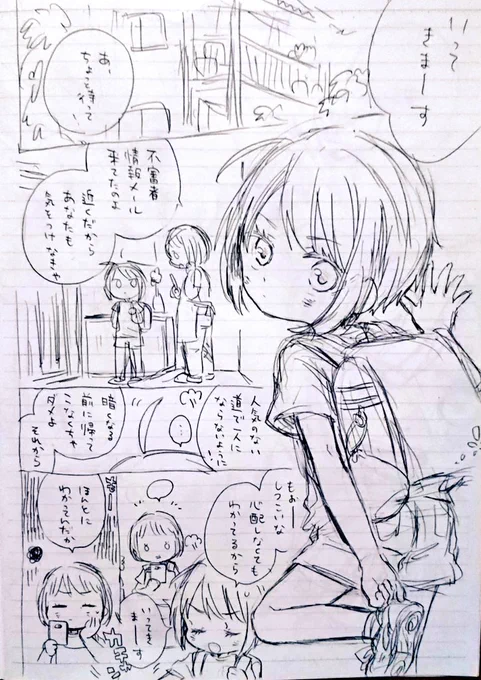 ※性犯罪を匂わせる描写がありますのでご注意下さい
トラウマを抱える女の子と女性恐怖症の男の子の話

さっき呟いていた駆け足紹介まんが
1、2枚目は導入部分で繋がってますが、その他の場面はバラバラです
要するに幼なじみが好きなんですよね私(唐突) 