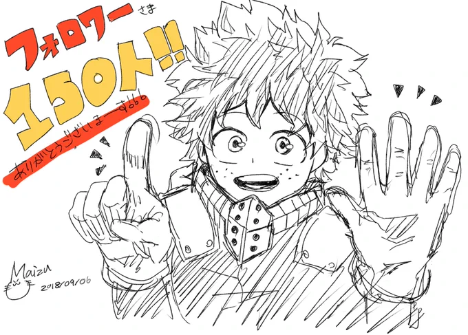 フォロワーさん!こんな垢フォローしてくださってありがとうございま～～～～～～～～～す!!!!!🙏🙏🙏💕
ヒロアカ垢豪語してるのに圧倒的に主人公描いてない事に気づいたので描きました・・・🤓普段あんま主人公って補正かかってるから好きなこと少ないんだけど、デクさんはめっちゃ好きです😊 