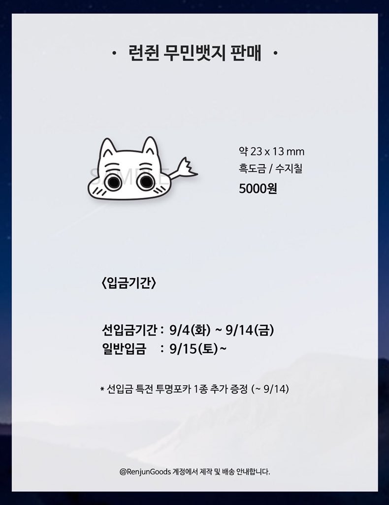 msianctizen's tweet photo. [🇲🇾GROUP ORDER] #NCT #RENJUN Moomin metal badge by @RenjunGoods 

🗓️Due Date : 13/9/2018

💰Price : RM30
❌EMS❌Local Postage

🎁 transparent film photo card + photocard

📑To order kindly email to msianctizen@gmail.com

📝Subject : Moomin metal badge https://t.co/ut7TRhyOoz