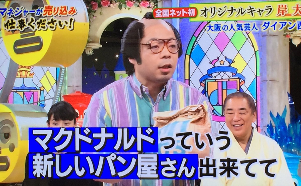 ダイアン観たら元気になる‼️これぞ芸人さん❗️鈴木雅之🎤🕶と岸大介