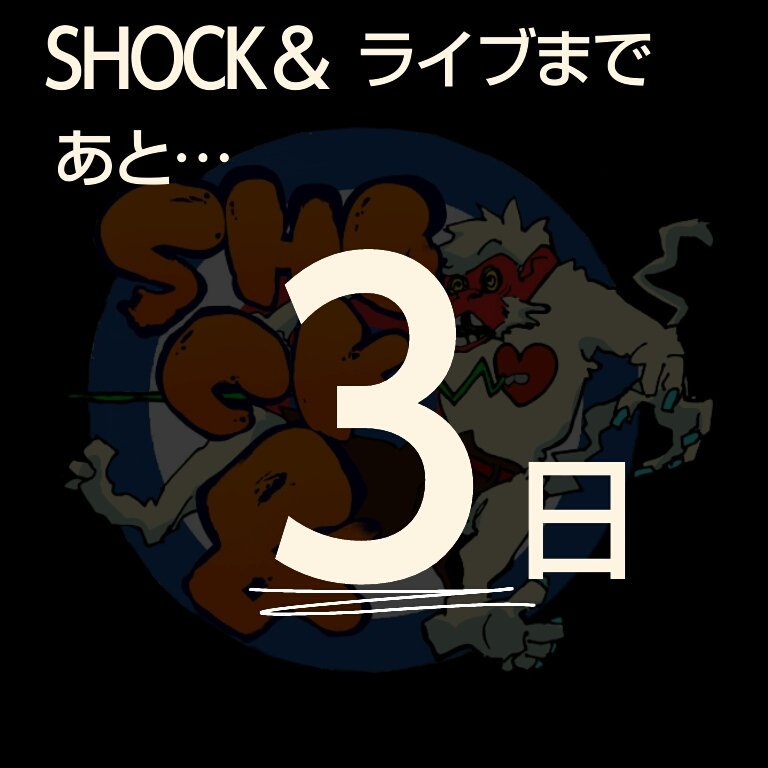 SHOCKand_'s tweet photo. 本日は 9月6日！

ライブまでなんと…
あと 「3日」 です！！

開催場所は「Live House WALL」！
初台駅から歩いて3分、新宿駅南口からも歩けるというアクセスの良さ👀

ご予約受け付けております！
お楽しみに✨

#音楽
#音楽好きと繋がりたい https://t.co/6NPqWq0t4q
