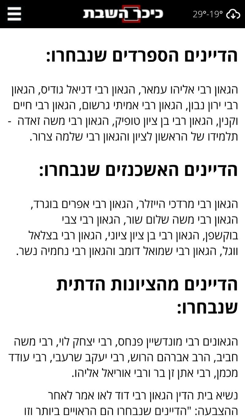 יאיר שרקי on Twitter: "דוגמא מרתקת מידידיי ב@kikarhashabat שמעבר לחלוקה הסקטוריאלית המביכה על ...