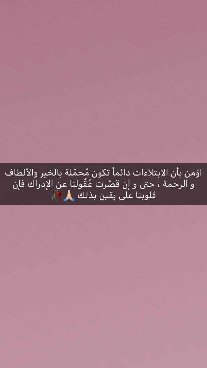tagline50's tweet photo. #غرد_بذكر_الواحد_الفرد_الصمد 
استغفر الله العظيم واتوب اليه 🌿🌼 https://t.co/f5dJQoIyot