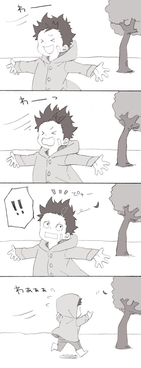 龍くんの前髪が気になる 