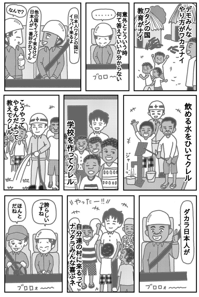 『ゴミ清掃員の日常』

・ギニア出身の清掃員と働いた、
を漫画にしてみました。

#ゴミ清掃員の日常 