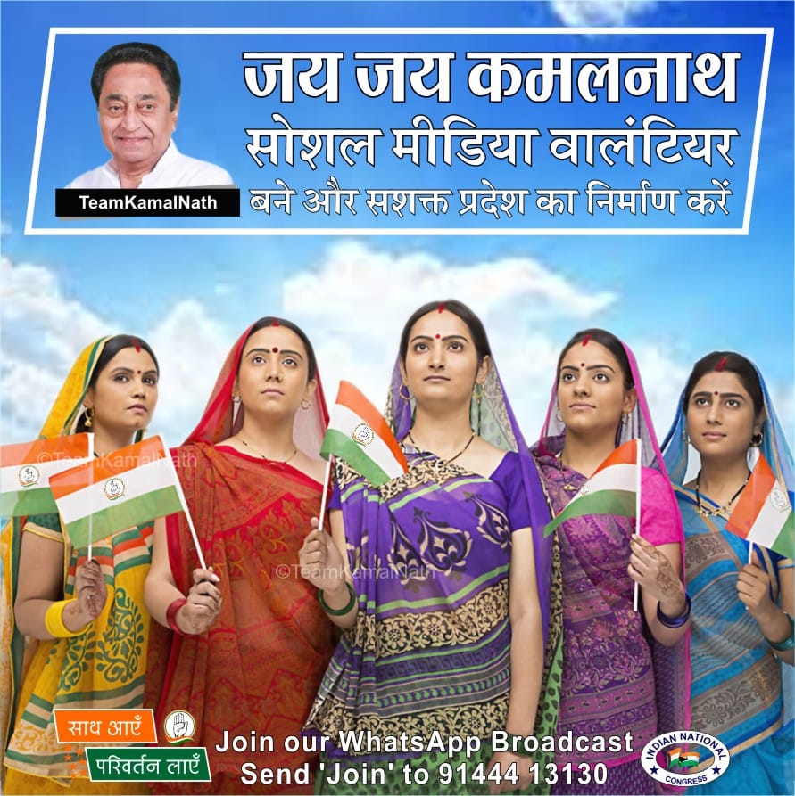 AjayBha32948837's tweet photo. "#जयजयकमलनाथ सोशल मीडिया वालंटियर बने और सशक्त प्रदेश का निर्माण करें।"
साथ आएँ, परिवर्तन लाये।
__________
#जयजयकमलनाथ
#TeamkamalNath
#MPCCIT @OfficeOfKNath @INCMP @pachouri_office @NarendraSaluja @sajjanverma24 @SinghBaouaINC @RMehgaon https://t.co/JzW2vIsohd