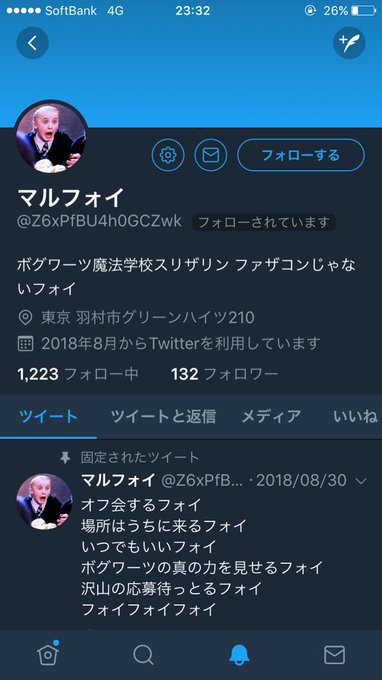 マルフォイのtwitterイラスト検索結果 古い順