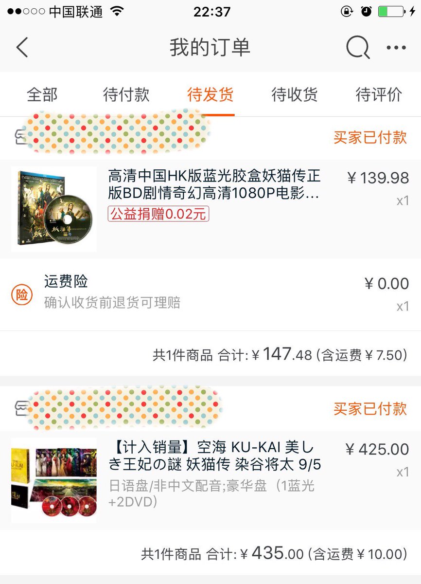 妖猫传（空海）BD\u0026DVD购入！双语都收了(*´∀`), image size:866x1200