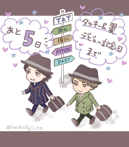 タッキー 翼デビュー16周年記念日ツイートまとめ Togetter タッキー 翼デビュー16周年記念日ツイートまとめ Togetter