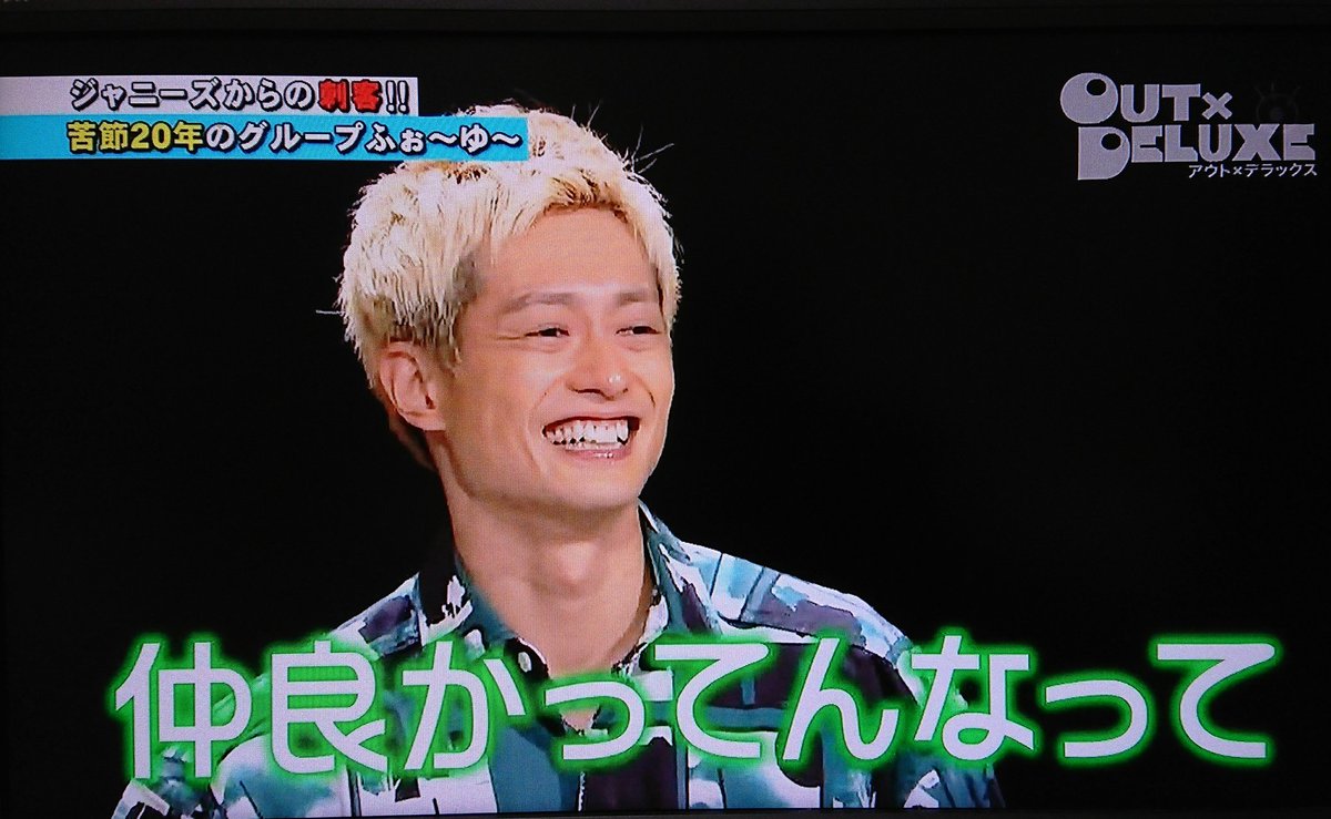 中堅の落語家さんのような流暢なおしゃべり ジャニーズ歴20年なのにバックダンサーの苦節アイドル ふぉ ゆ アウトデラックス 2ページ目 Togetter