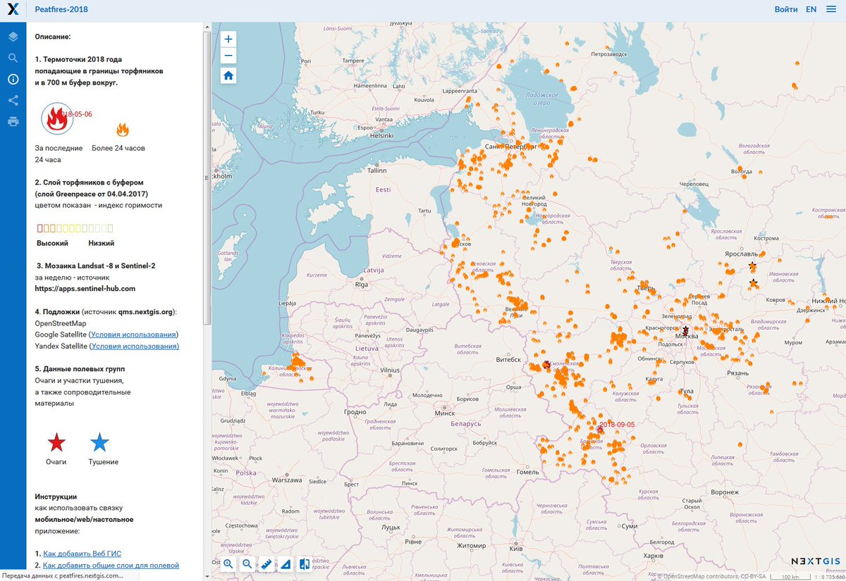nextgis's tweet image. @greenpeaceru on utilizing our full technology stack for its peatlands firefighting campaign maps.greenpeace.org/project/fires-…. #nextgiscom for Web mapping/Web GIS, NextGIS Mobile for field crews, QuickMapServices for data sharing. Very easy and all out-of-the-box 🔥👩‍🚒🚒