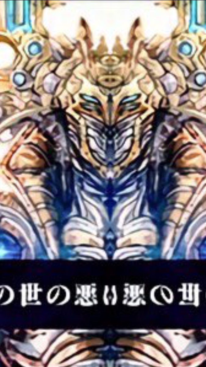 音ゲージャケシンメトリーbot 業 善なる神とこの世の悪について ていつに悪の世のこと神るな善 業