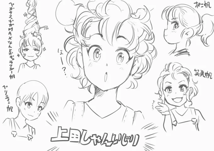 こんな時こそ上田しゃんの髪の毛をいじってみよう!のコーナー 