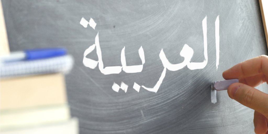 ForDummies's tweet image. Try learning a new language with these #Arabic greetings and goodbyes. #learnnewlanguage ow.ly/PZ5d30lDl1R