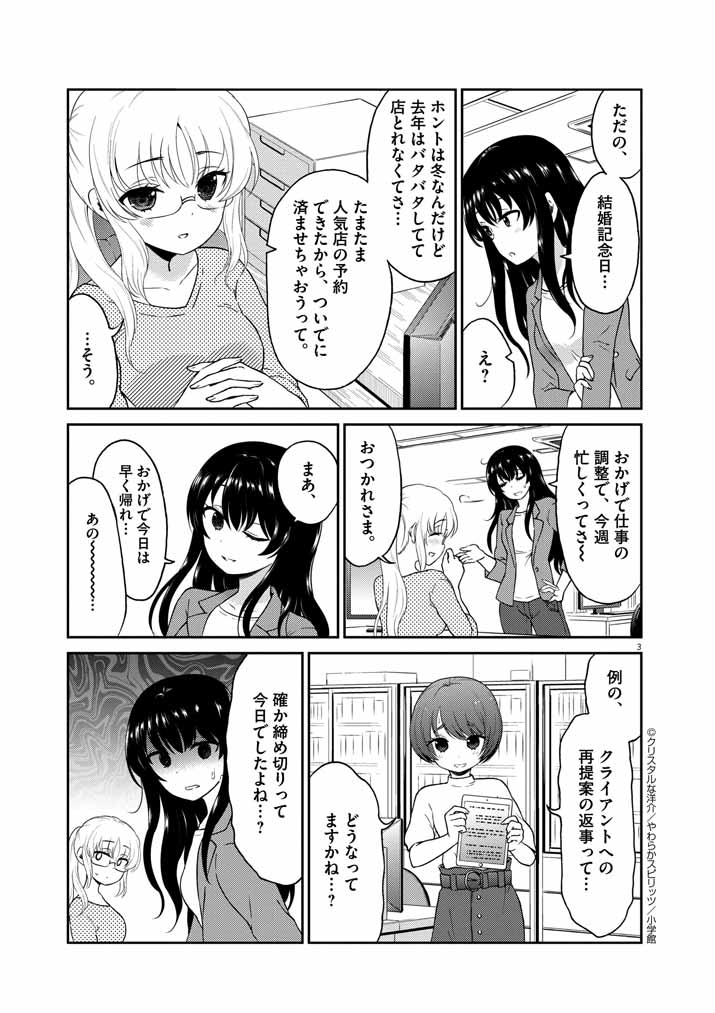 お酒は夫婦になってから最新話公開中です。
https://t.co/ya36RkXOwk 
