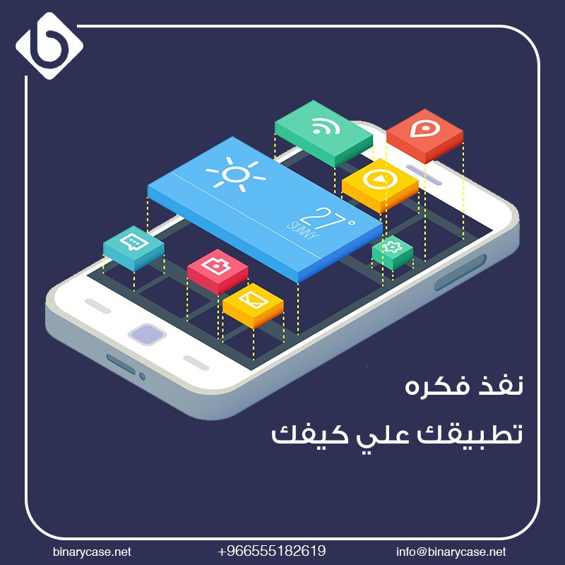 نفذ فكرة تطبيقك علي كيفك 
فقط من خلال الاتصال بنا علي رقم:
9660599040013+
#binary_case
#تصميم_تطبيق_ايفون
#تصميم_تطبيق_اندرويد
#شركة_تصميم_تطبيقات_الجوال
#شركة_برمجيات_تطبيقات_الجوال
#تصميم_تطبيقات_الجوال
#وش_اخر_دوره_تدريب_خذتها
#الخميس
#اسمك_في_تويتر_فيه_ارقام_اولا