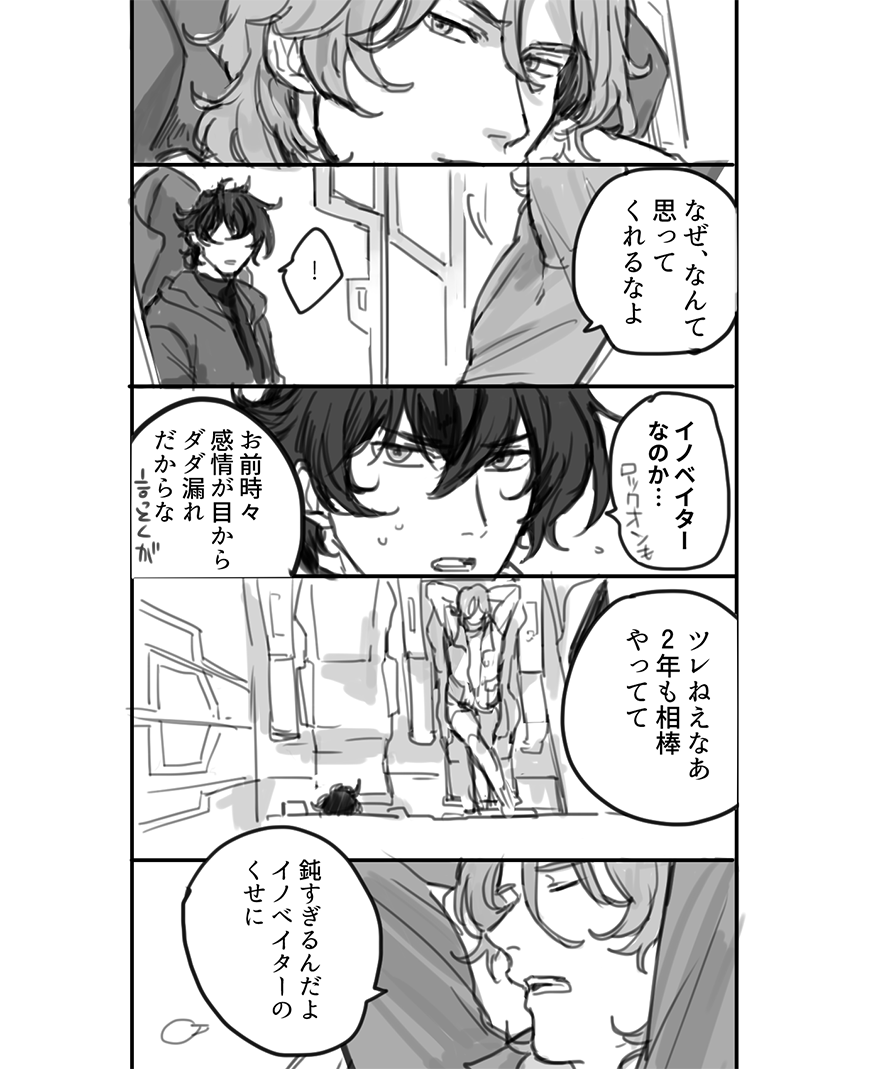 ライルと刹那の劇場版までの2年の感じ 