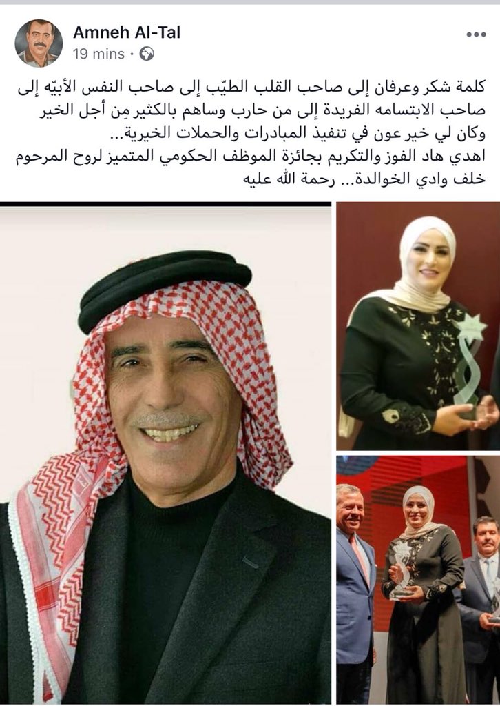 للوفاء عنوان ،،