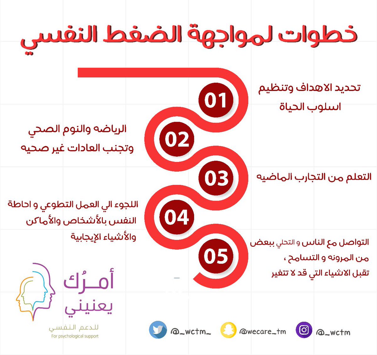 أمرُك يعنيني tweet media