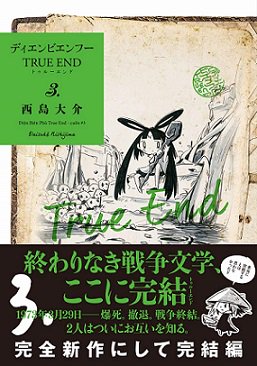西と東と 前嶋信次先生追悼論文集 慶應義塾大学東洋史研究室編