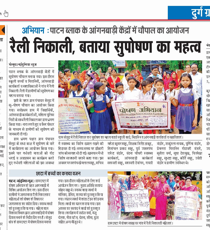 CgDurg's tweet photo. #POSHANAbhiyaan #PoshanMaah @WCDCgGov https://t.co/eUa1AWkhxp