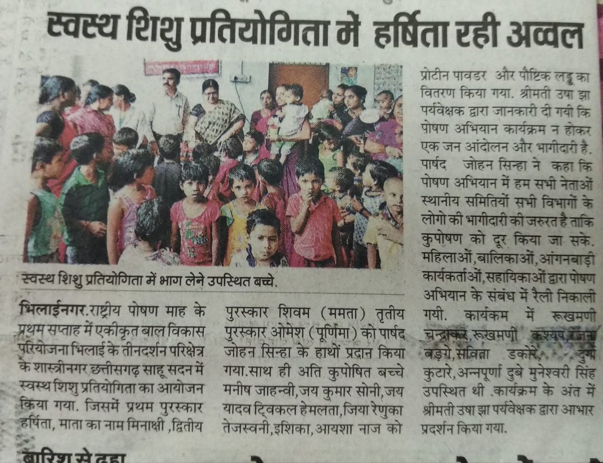 CgDurg's tweet photo. #POSHANAbhiyaan #PoshanMaah @WCDCgGov https://t.co/eUa1AWkhxp