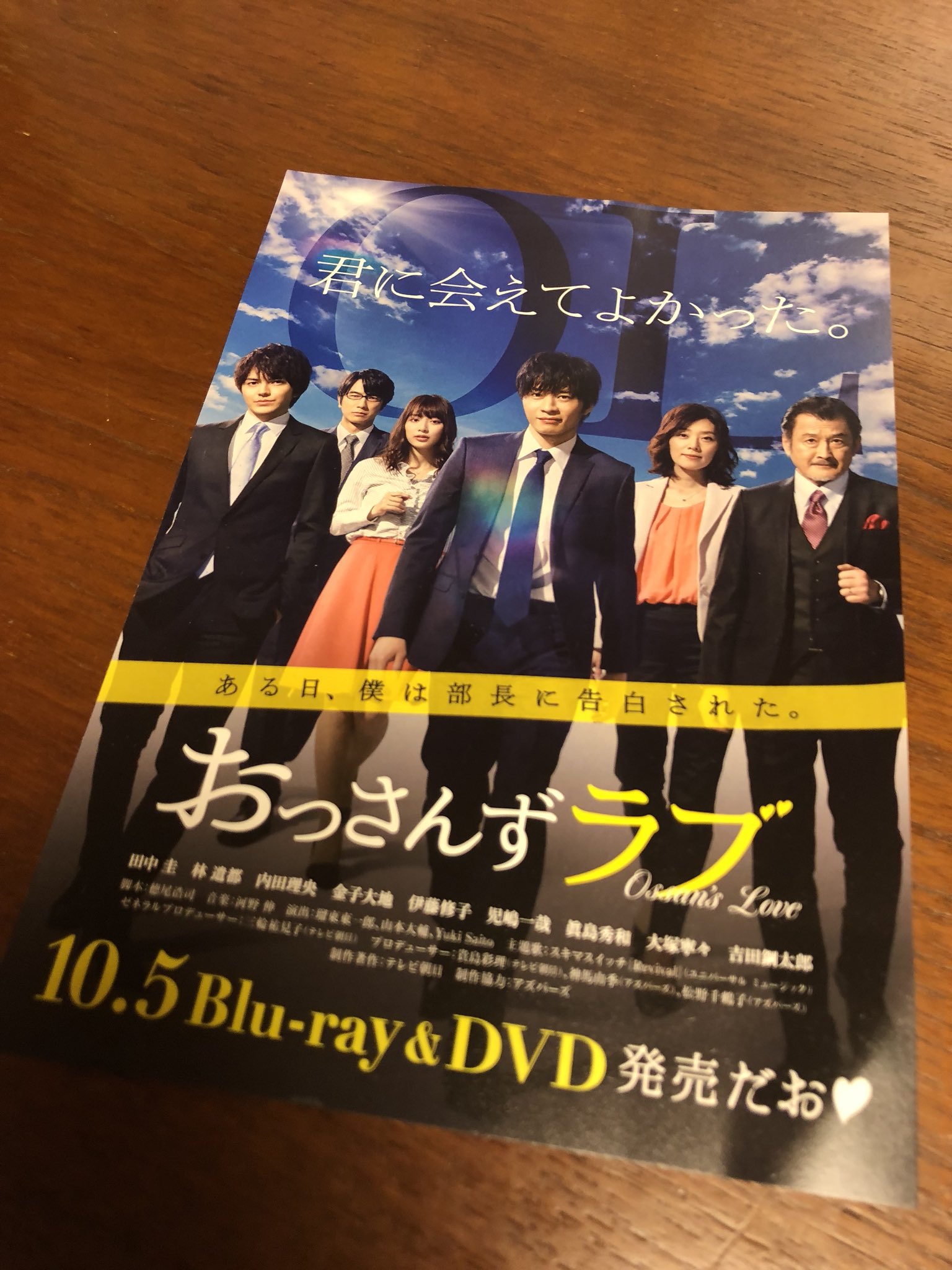 はなお on Twitter: "あそうだ、入り口てんくぅんくん着ぐるみ脇のカウンターにポスカより少し大きい位のブルレイDVD発売だお♡の