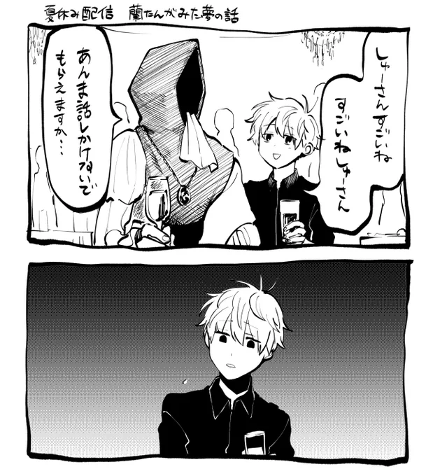 悲しい夢のやつ 