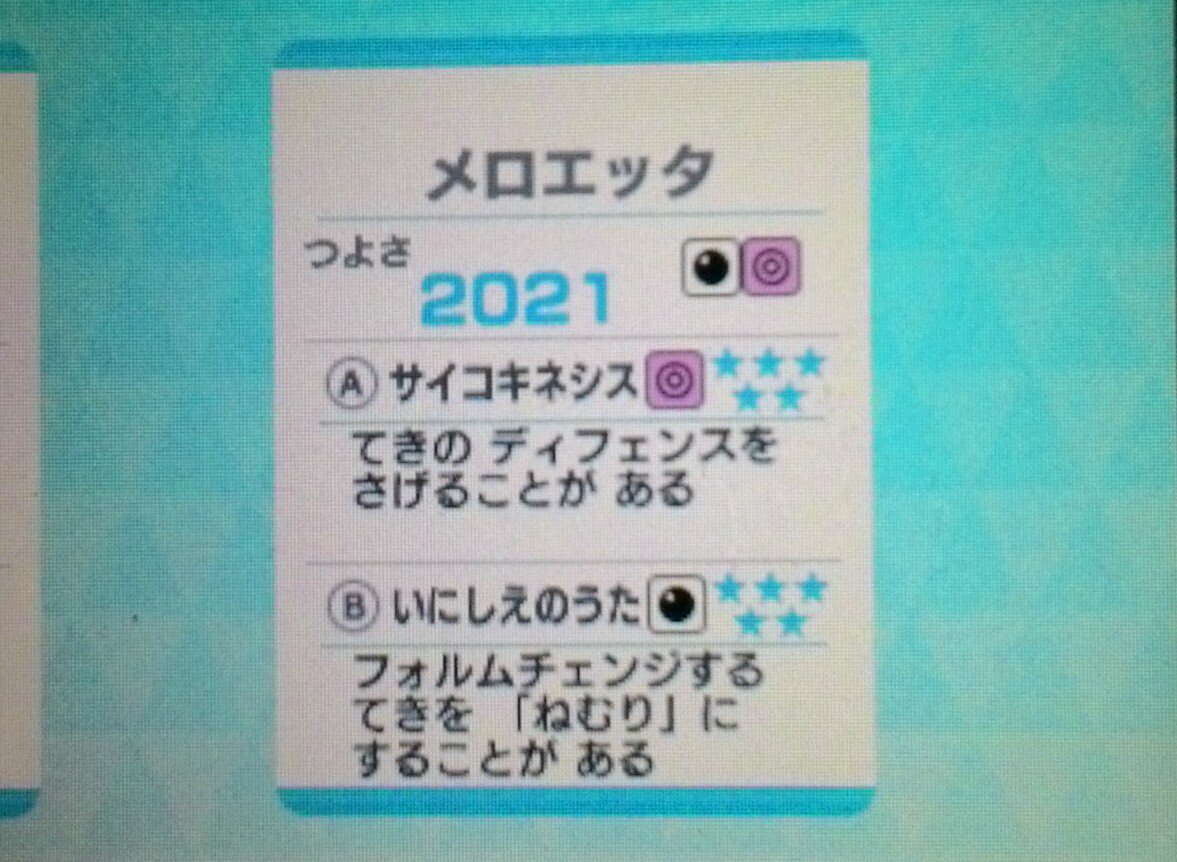 Nob みんなのポケモンスクランブル トリプルレインボー メロちゃんget レッツ ダンス 幸せ者 ヨマワルコレクター バレリーナの服 花柄ワンピース 称号 服 まとめてget みんなのポケモンスクランブル メロエッタ