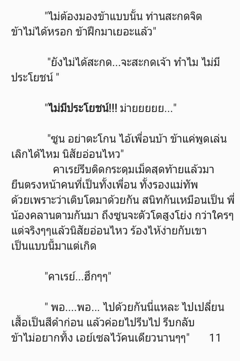 mainlyindots's tweet photo. I will Be Your Man มาต่อจ่ะมาต่อกัน ---เนื้อเรื่องอ่านต่อในเม้นเลยนะจ๊ะ #songsong #jaejoy #iwillbeyourman #SongSongCouple https://t.co/dkG5NoZWAE