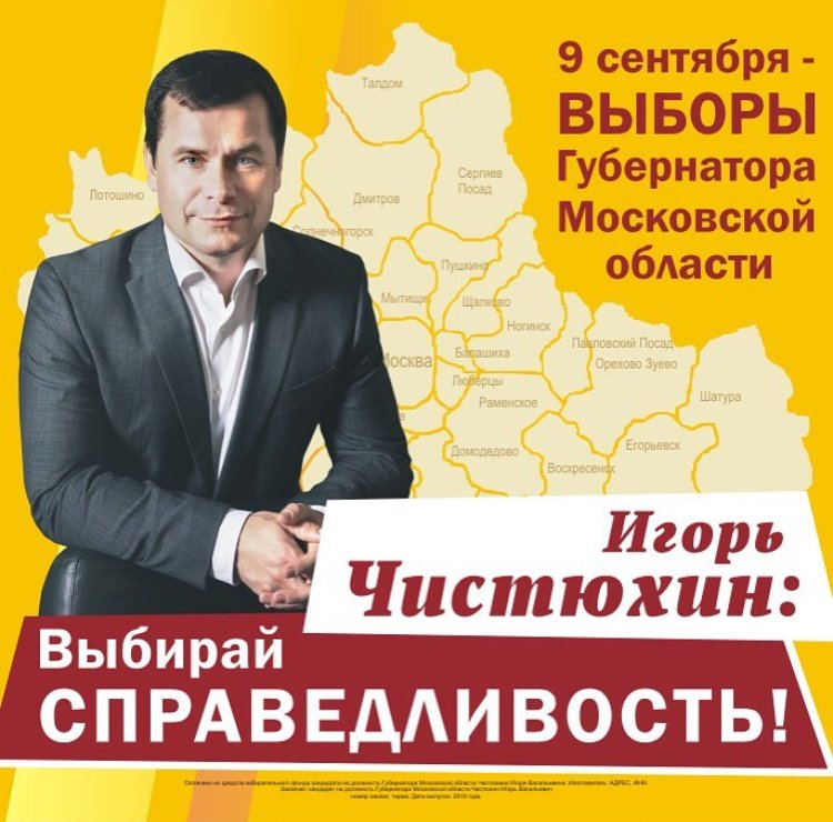 Chistyhin's tweet photo. Внимание! В пятницу, 7 сентября, с 21-00 до 24-00 состоится прямой эфир ��а моих страничках в инстаграм и ФБ в ходе которого вы сможете мне задать все интересующие вопросы. #подмосковье #прямойэфир #депутат #мособлдума #чистюхин #чистюхинигорь #справедливыйгубернатор #выборы2018 https://t.co/8YnqfCxM09