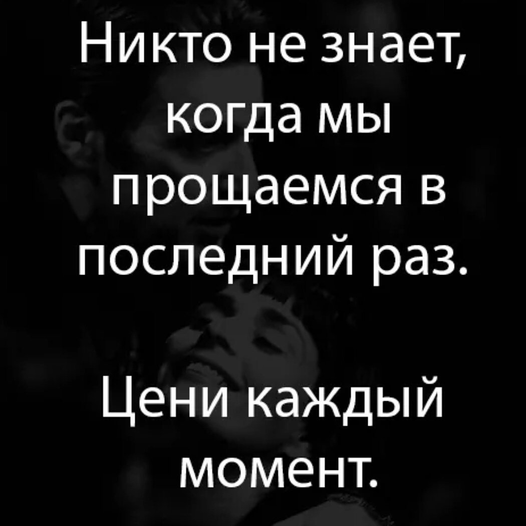 Прощаться цитаты