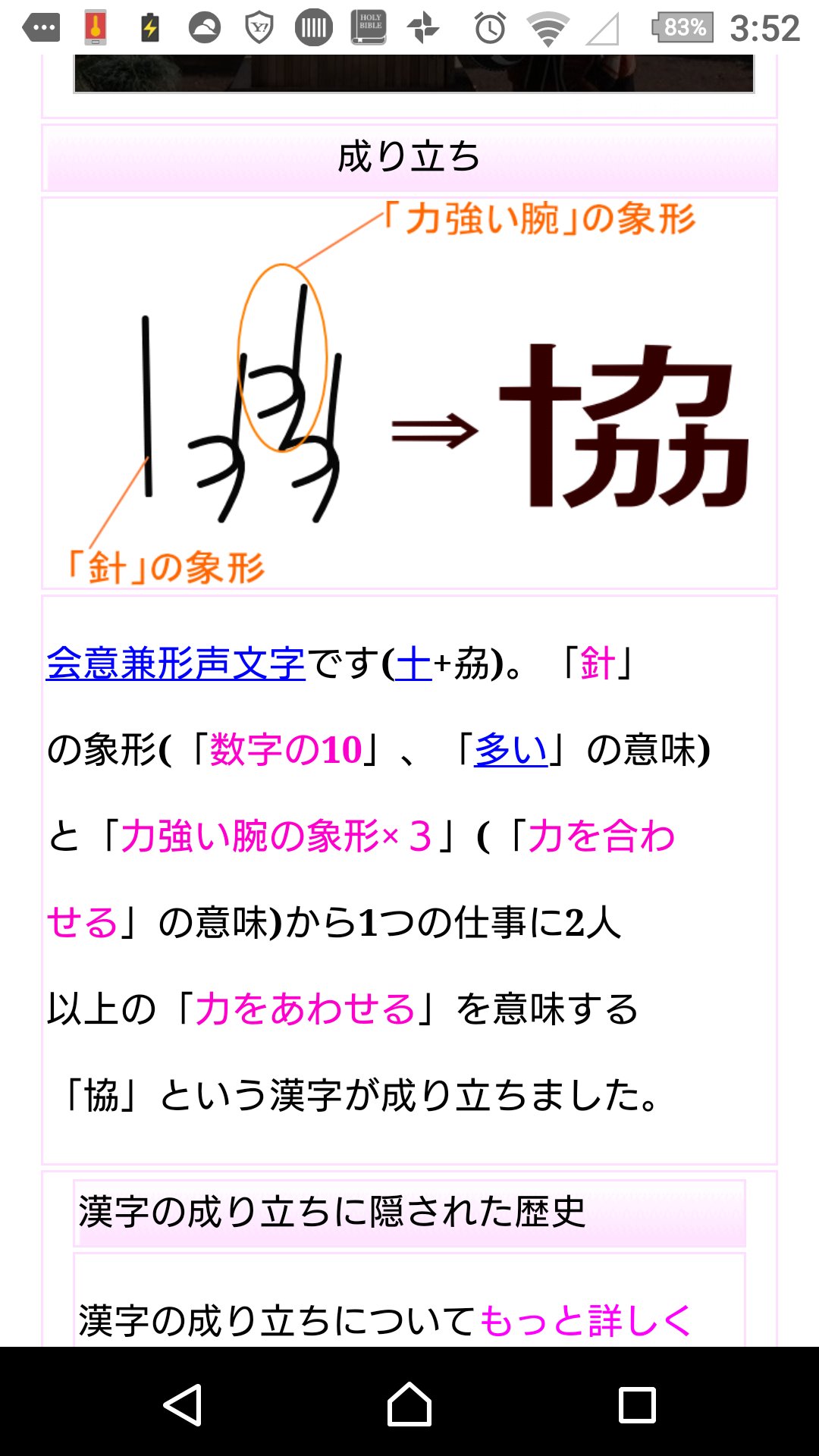 広瀬 翼 2021 On Twitter 年末までまだ日にちがあるが 今年の漢字は 災 になりそうな気がする もしくは 色々な災害に ボランティアや寄付など 多くのの方が協力していたので 協 かもしれない 偏の は針の意味から十の意味に変わったそうな