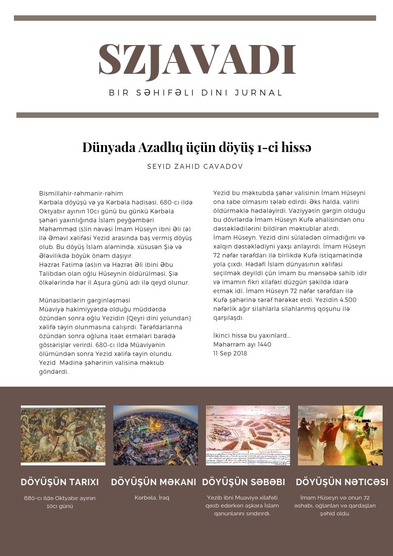 szahedcom's tweet photo. Dünyada Azadlıq üçün döyüş- Birinci hissə
Bismillahir-rəhmanir-rəhim
Tək səhifəli Dini jurnal. 2 dəqiqə çəkmir oxunması....

#news #newsletter #newspapers #BurtReynolds #ForcaBolsonaro #Islam 
#imam_hussein #imam_hussain #Imam_Hüseyn #karbala #kərbəla #free https://t.co/Yu1tL27EXx