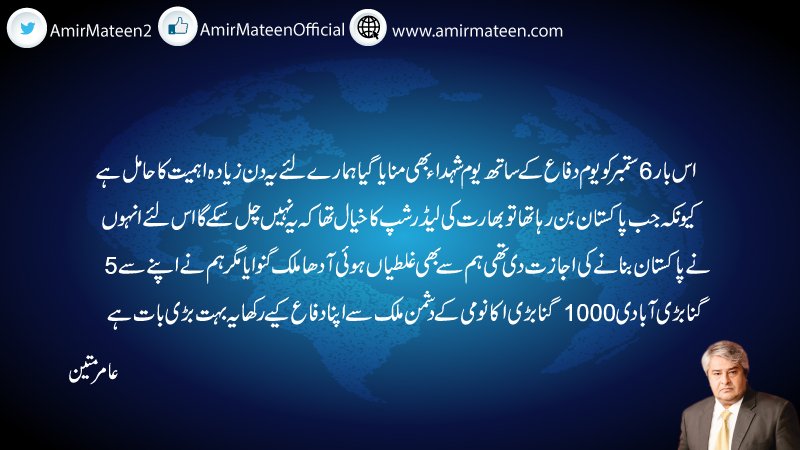 MusakheyraTasv's tweet photo. اس بار 6 ستمبرکویوم دفاع کے ساتھ یوم شہداء کے طورپربھی منایاگیا یہ ہمارے لئے بہت اہم دن ہے، @AmirMateen2 @KlasraRauf @sarwatvalim @Muqabil92 @92newschannel #6September2018 #6September #Pakistan https://t.co/Qu3BTYHeYV