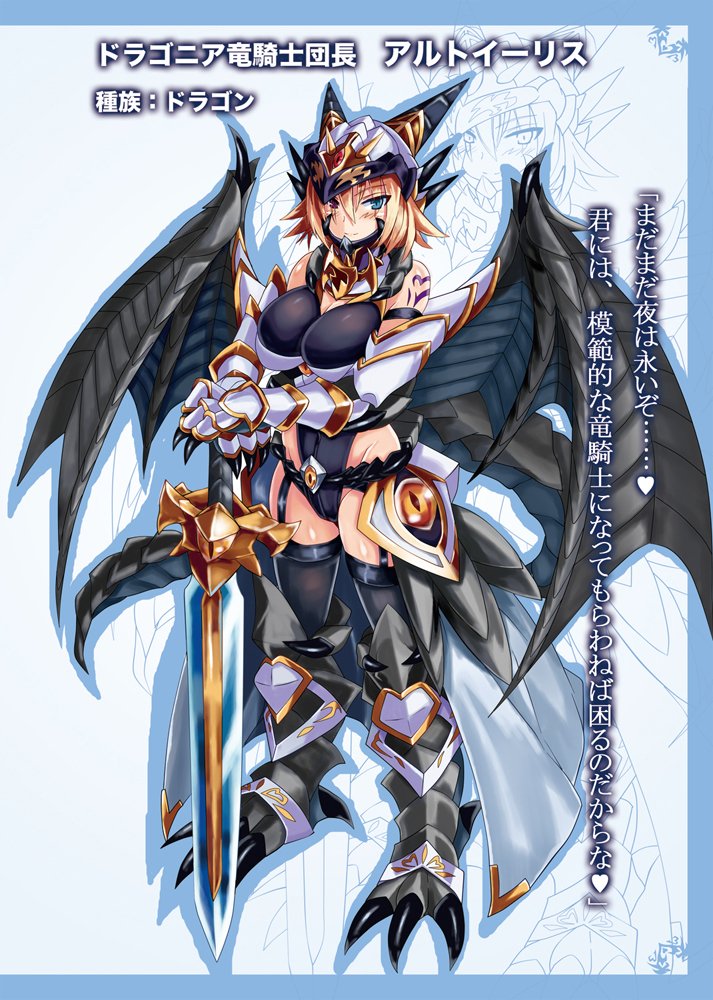 AkemariStudios's tweet photo. I am not a huge fan of the wing designs for #MonsterGirlEncyclopedia, but their dragon girls are still love.  ow o https://t.co/cEZTsYSVQO