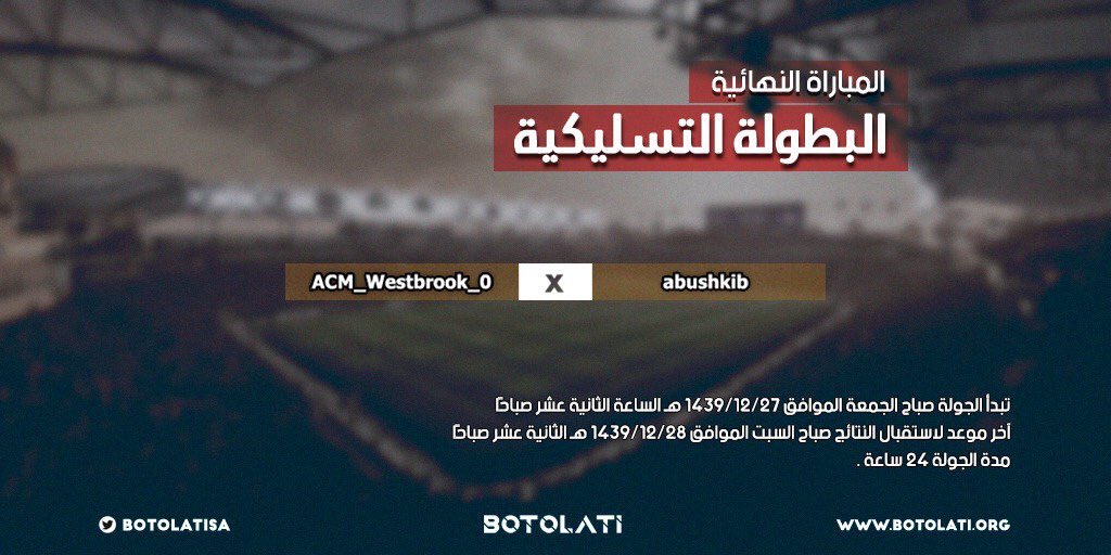 as_40049's tweet photo. @BotolatiSA في البداية احب اشكركم على التنظيم اللي كان اكثر من رائع ، مشوار البطولة كان صعب من البداية  طبعا الوصول للنهائي يعتبر شيء كبير واكيد راح يكون خصم صعب وان شاء الله اتوفق في النهائي . https://t.co/CyAdo9VCna