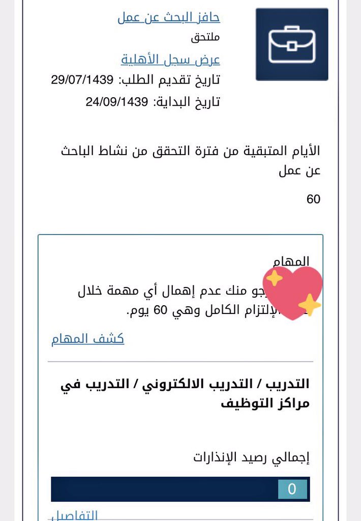 agh3545's tweet photo. @hafz_online الله يسعدك ويرزقك ممكن اعرف متى راح ينزل ؟ https://t.co/xVYV4MVQPz