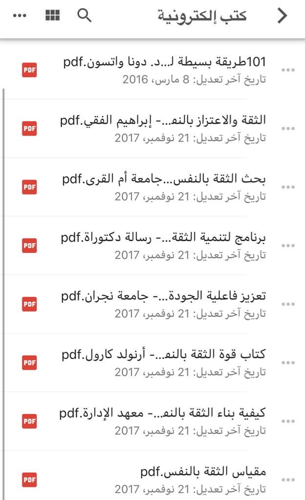 مجلة المجتمع الثقة بالنفس أهميتها وطرق تنميتها