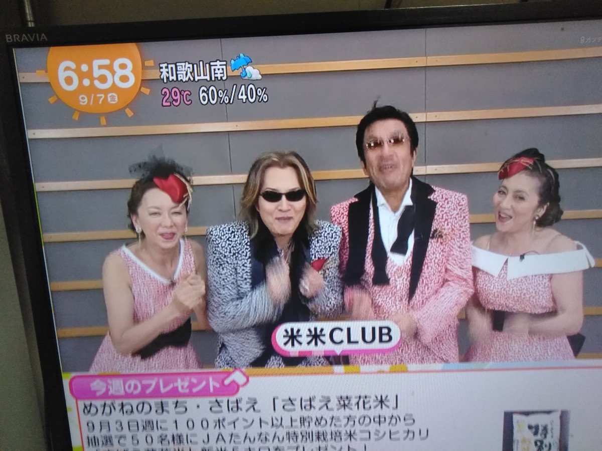 やっち Twitterissa 2戦目は を出したので を出した人の勝ちです 米米clubは を出しました 彼らの存在を知った時 よねよねクラブと読み間違えたのを覚えてます めざましじゃんけん めざましテレビ 米米club やっち Twitterissa 2戦目は を出したので を出した人の勝ちです 米米clubは を出しました 彼らの存在を知った時 よねよねクラブと読み間違えたのを覚えてます めざましじゃんけん めざましテレビ 米米club