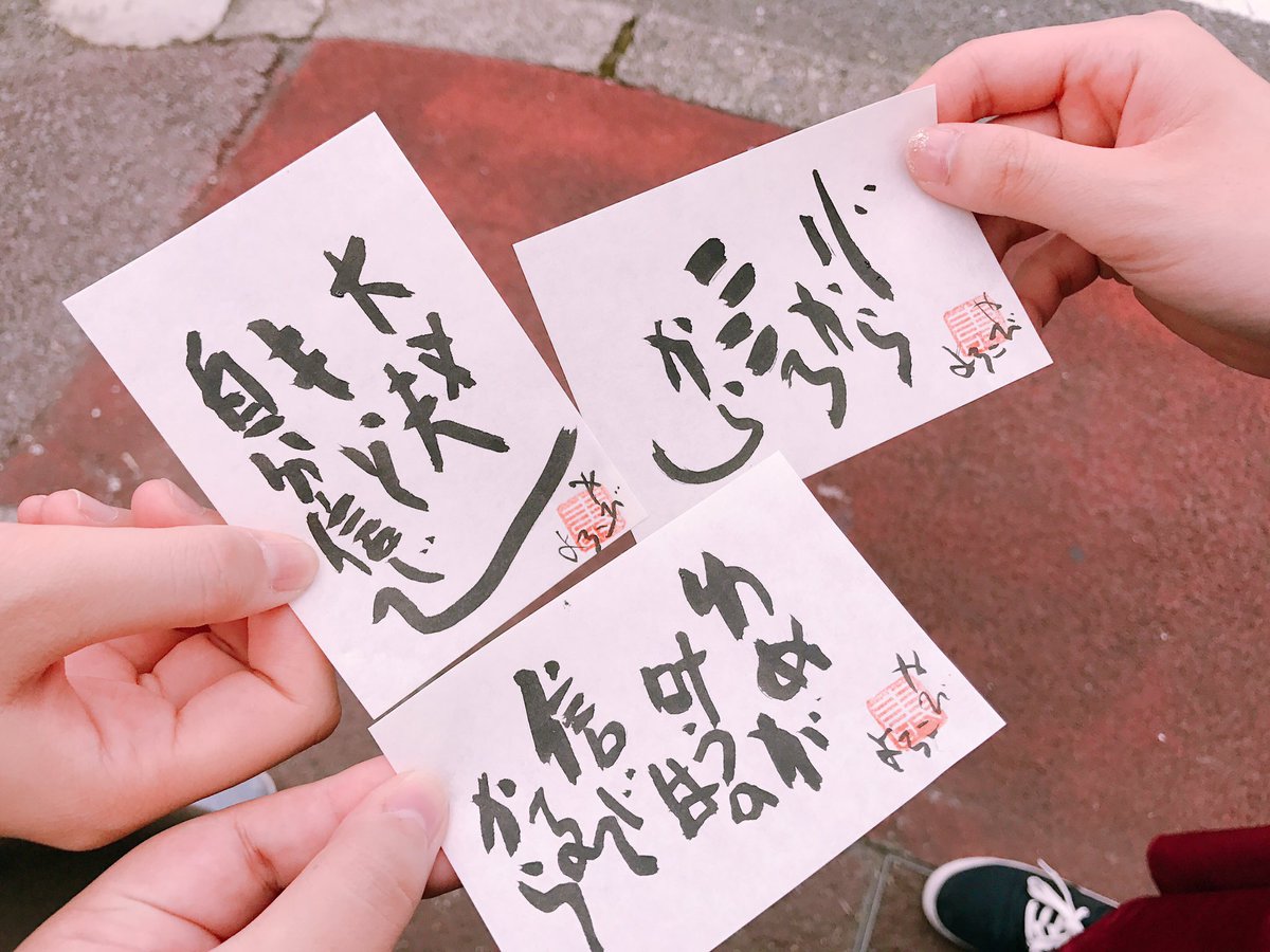 iuhw_f's tweet photo. 偶然会った詩人の方に書いていただきました😳
旅行の良い思い出！😢

#よろこびや https://t.co/LxOTdnapav