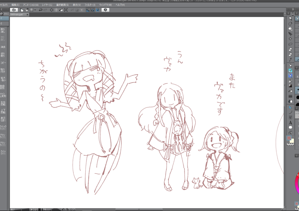女神に愛されし鯖? 