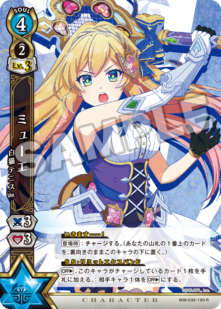 白猫TCG ミレイユ　一枚300円 名駅9F店】白猫TCGのフレミPR情報（9,10月大会PR） / 名駅9F店の
