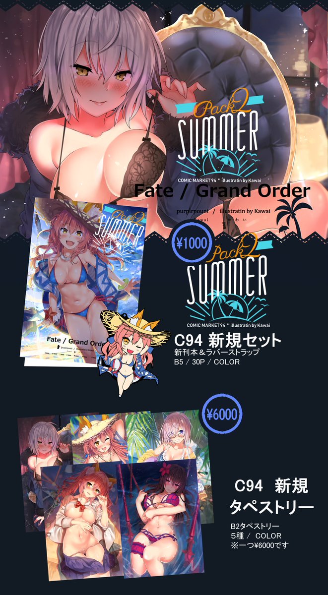 新刊夏コミ本「pack2」✍️📕💨
同人誌とラバーストラップのセットになります!その他にもB2サイズタペストリー5種ご用意しました。メロンブックス にて発売開始しましたのでどうぞよろしく😆😆😆😆 https://t.co/hEhogov8Z1 